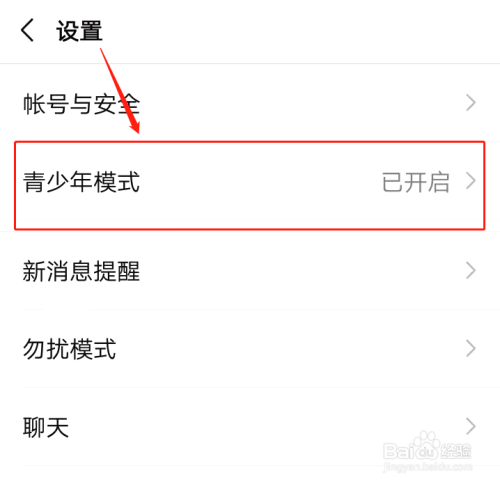 微信如何關閉青少年模式(微信功能限制使用)?