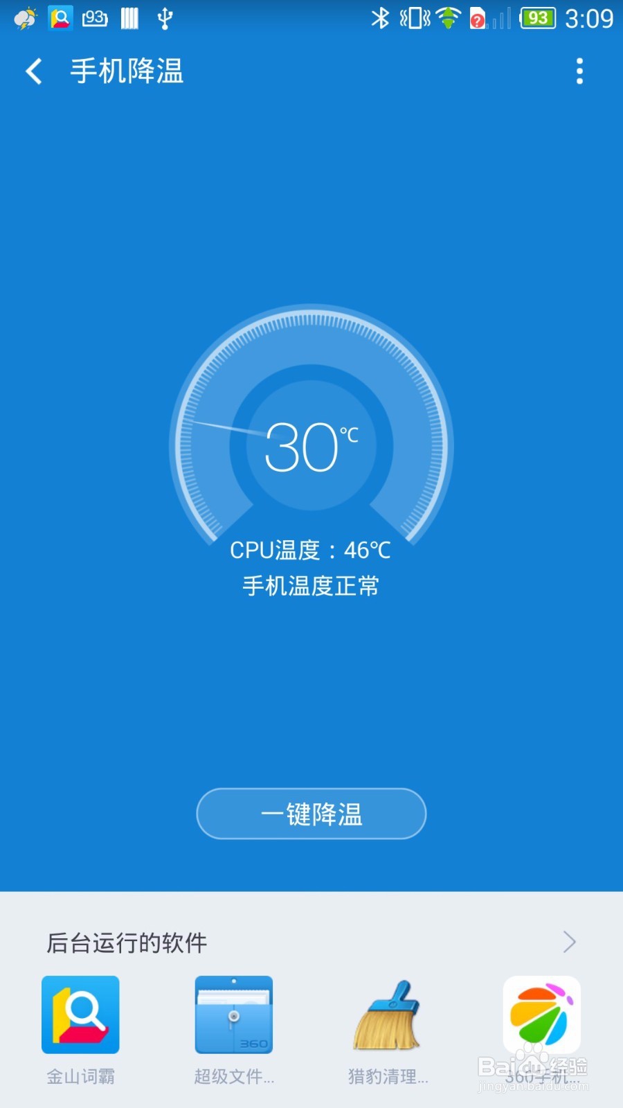 如何解决酷暑天手机太烫，担心爆炸？