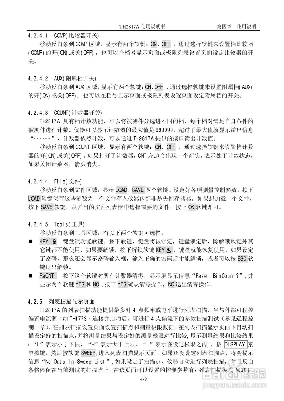 TH2817A型LCR数字电桥使用说明书:[3]