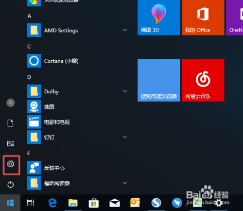 win10如何开启使用放大镜跟随键盘焦点