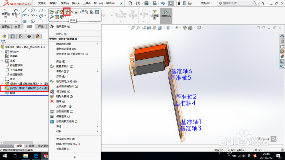 SolidWorks如何通过自顶向下设计电脑机箱3?