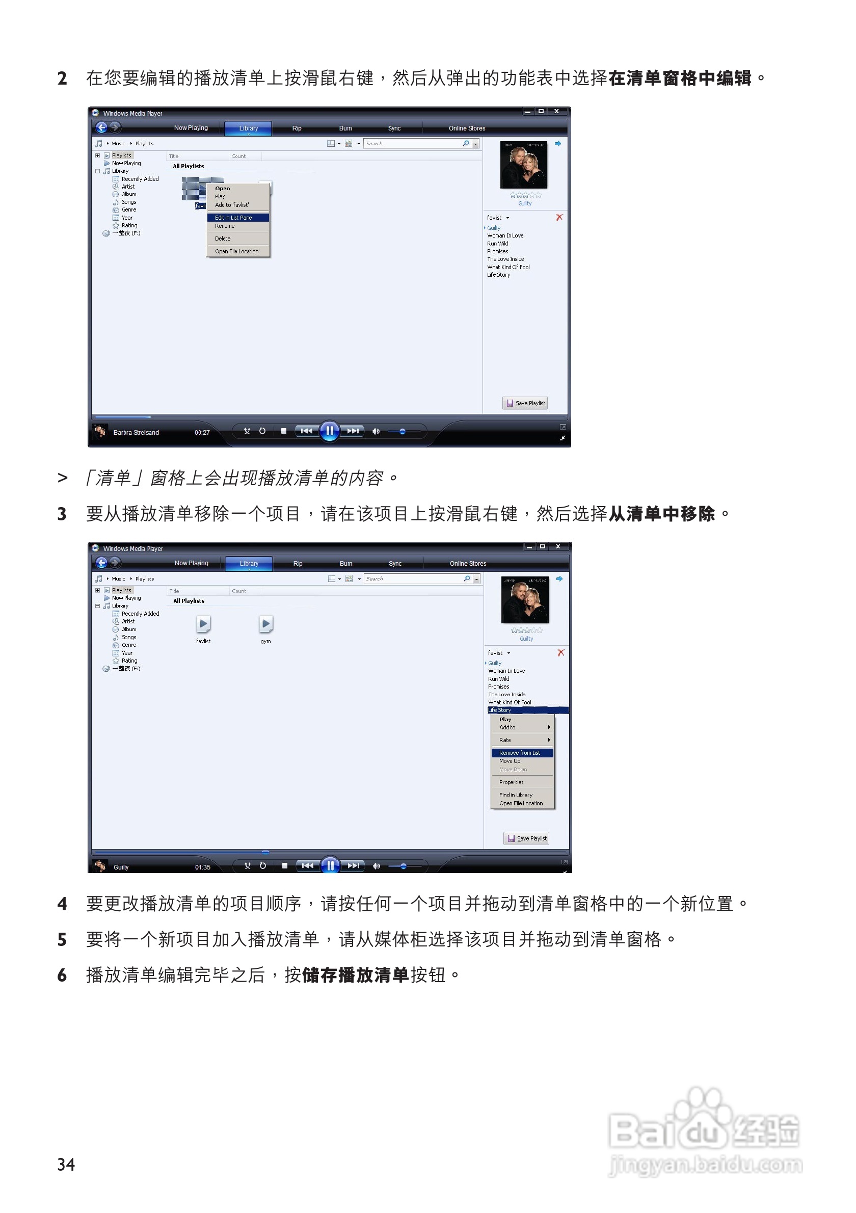 飞利浦SA9324闪存音频视频播放机使用说明书:[4]