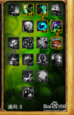 英雄联盟LOLs5中单发条魔灵发条天赋符文加点图