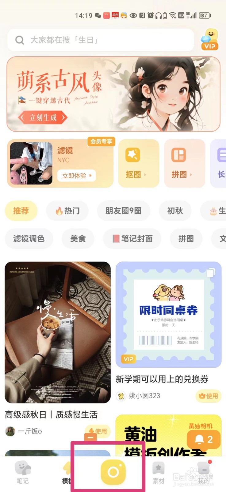 怎么给图片加漂亮的文字