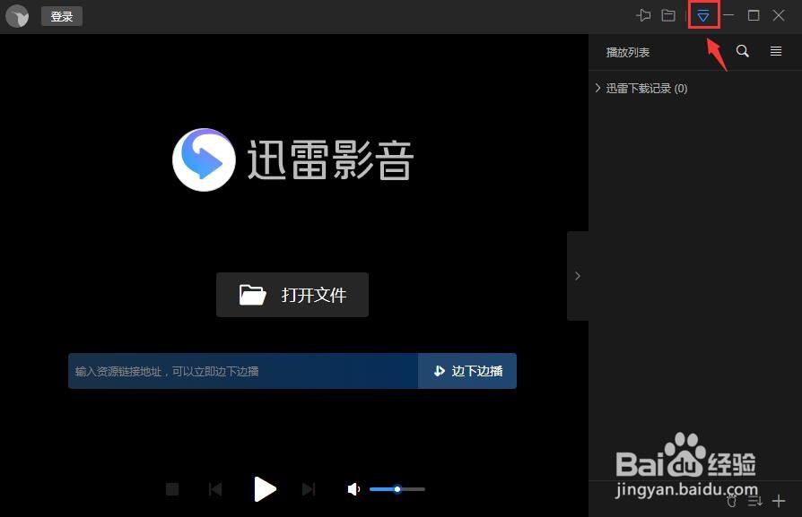 迅雷影音怎么设置播控栏与侧栏浮动显示？