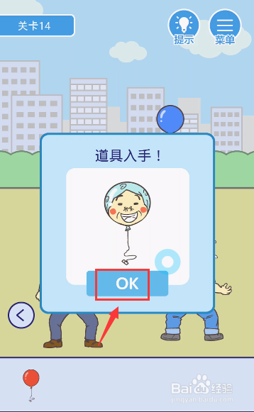 我要翘班第14关怎么过