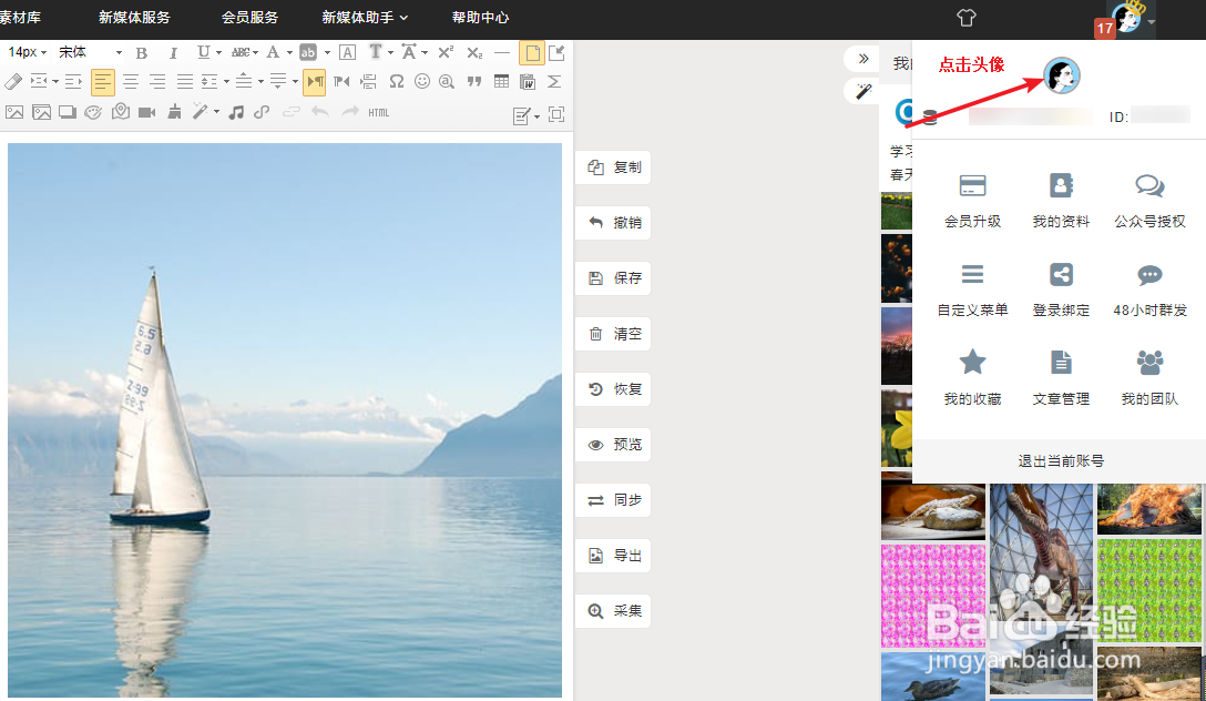 如何批量删除微信公众号里的图片？
