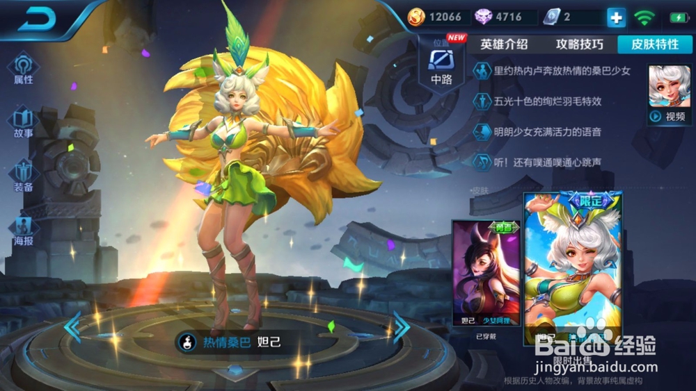 王者荣耀中妲己怎么玩？