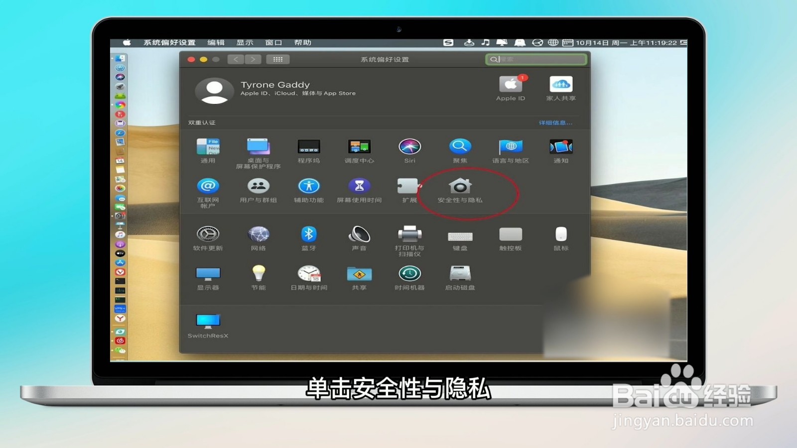 电脑怎么设置不锁屏不休眠