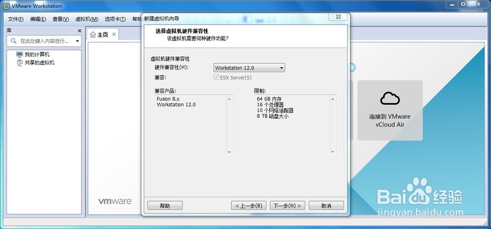 如何配置虚拟机并安装操作系统