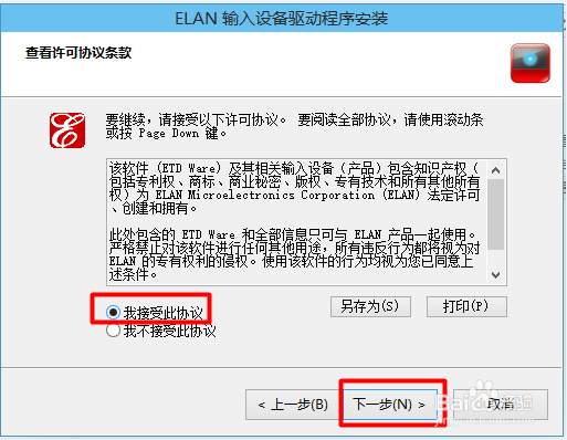 联想笔记本g510如何安装驱动