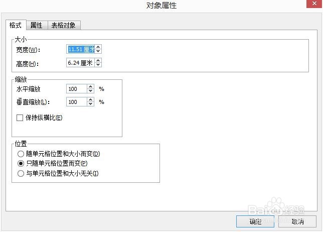微表格中如何设置下拉菜单？