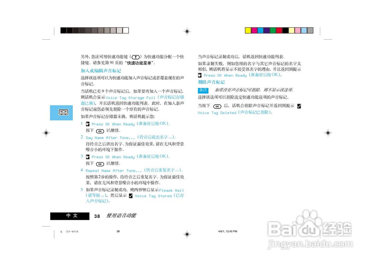 摩托罗拉LF2000手机使用说明书:[4]