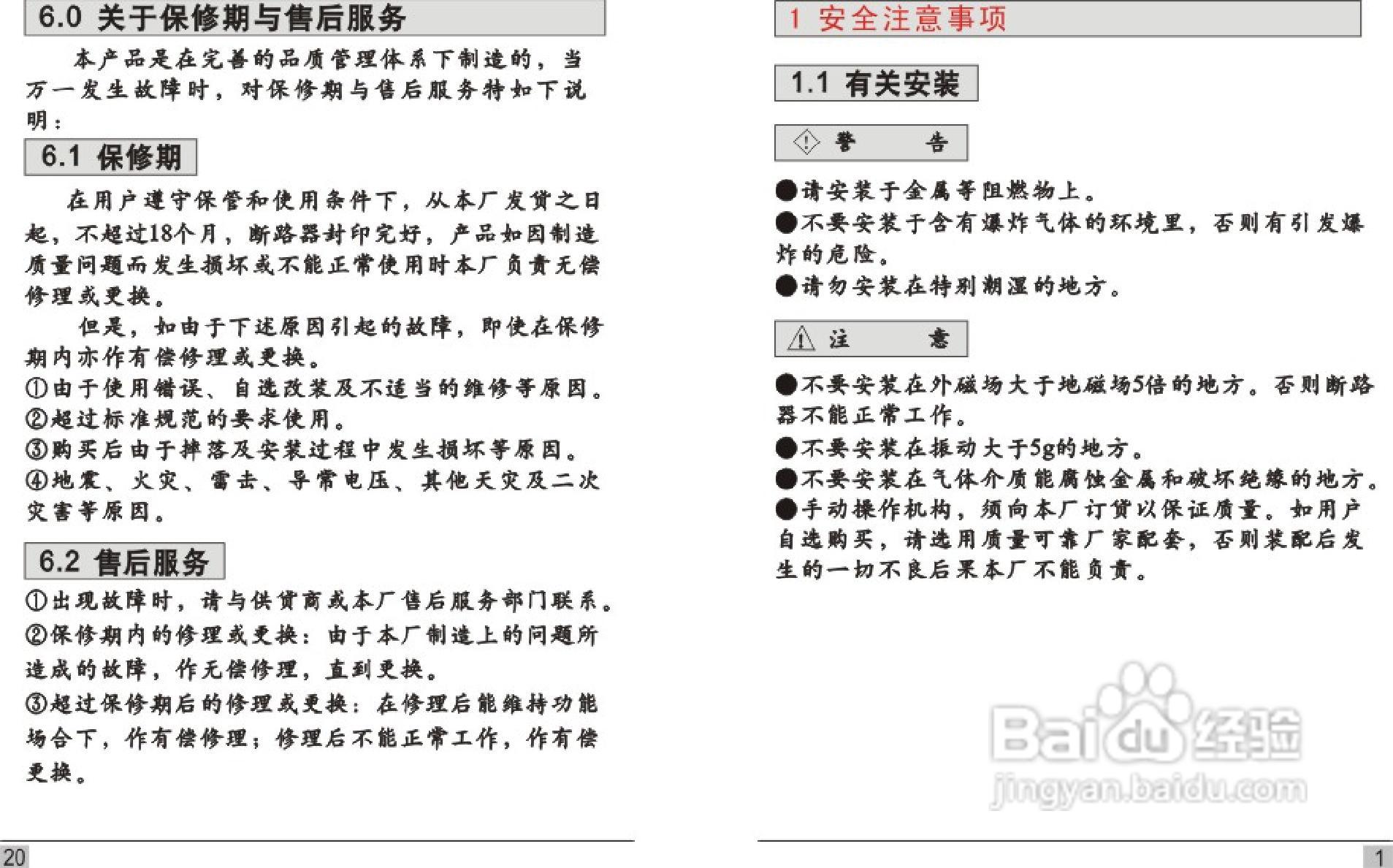 中凯ZKM1E-100-800系列电子式塑料外壳式断路器说明书:[1]