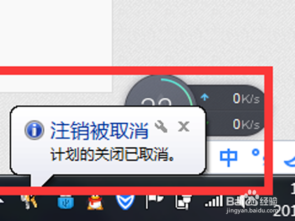 电脑怎样来定时关机