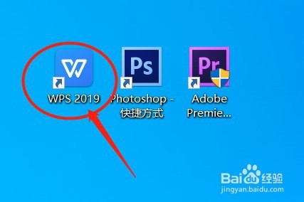 如何用WPS调整文档行间距