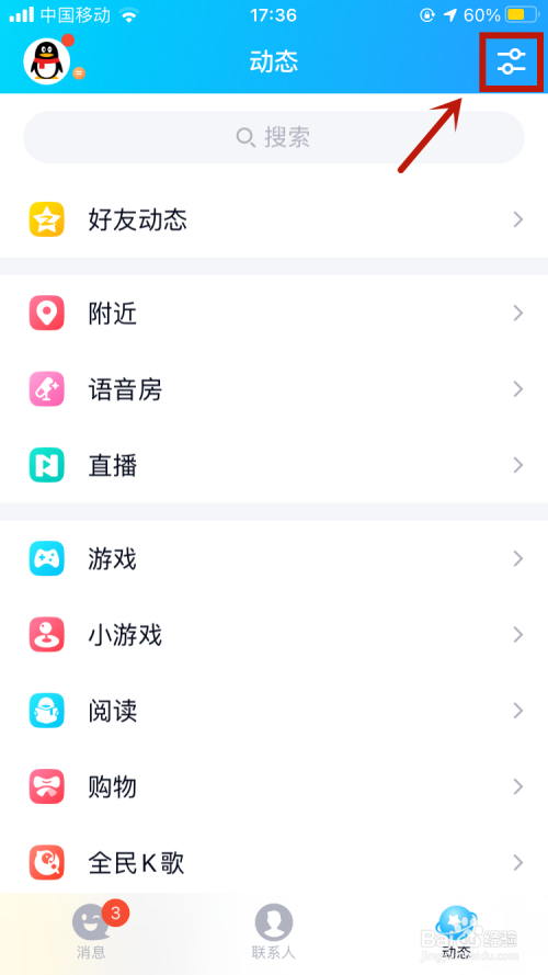 qq擴列沒有了怎麼恢復