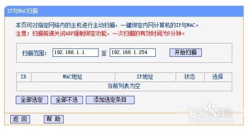 公司局域网接入设备管理方法 企业网络接入管理