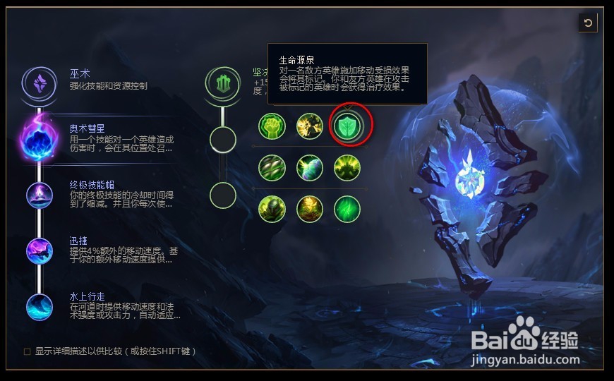 2018lolS8英雄联盟炼金s8炼金术士 辛吉德符文