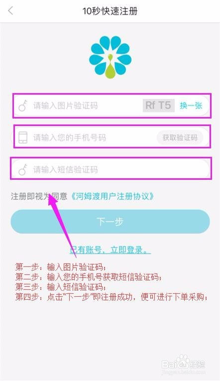 河姆渡APP安卓版使用教程 河姆渡APP怎么用