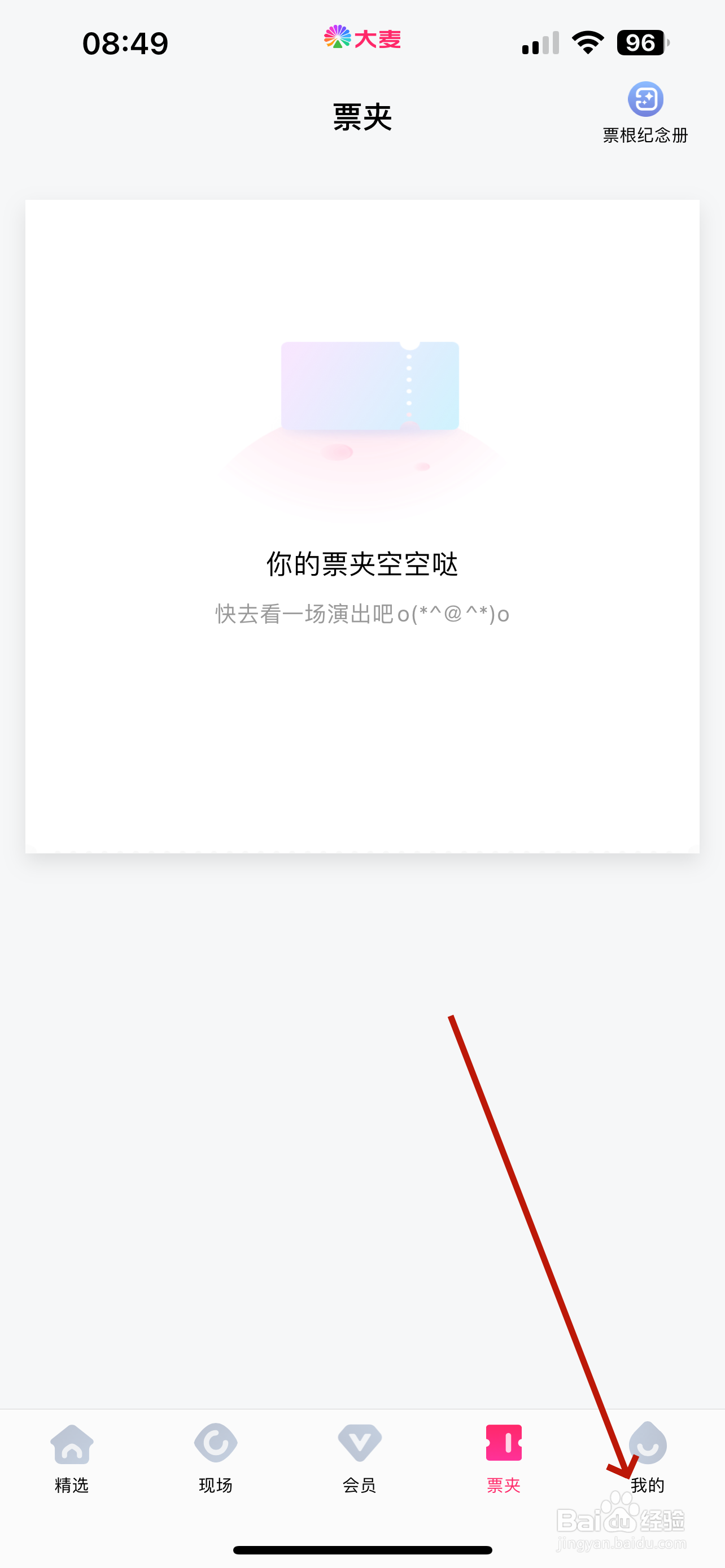 大麦怎么联系在线客服