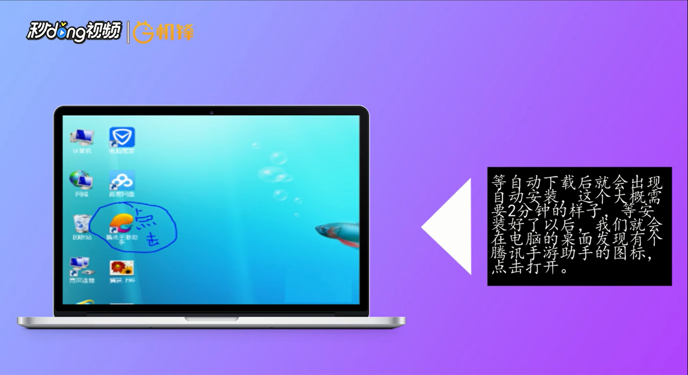 电脑内存不够3G怎么安装腾讯手游助手