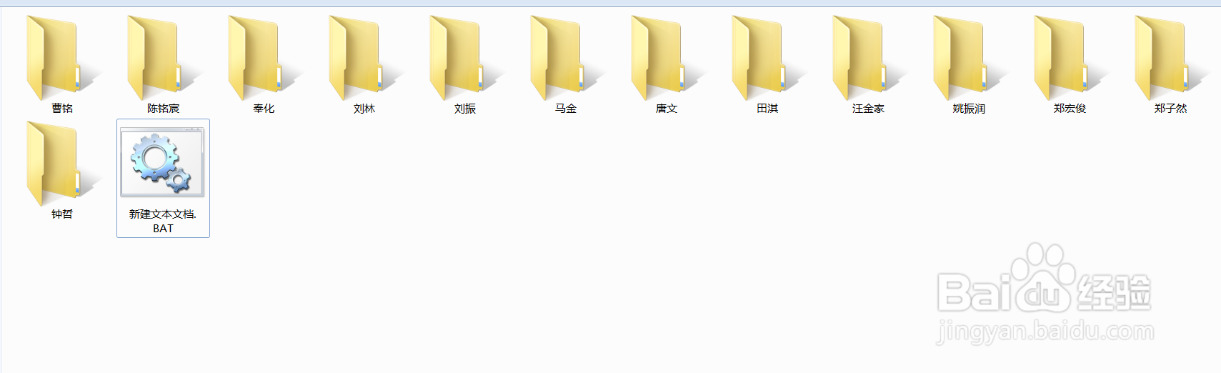 如何迅速创建N多个指定名称的文件夹？