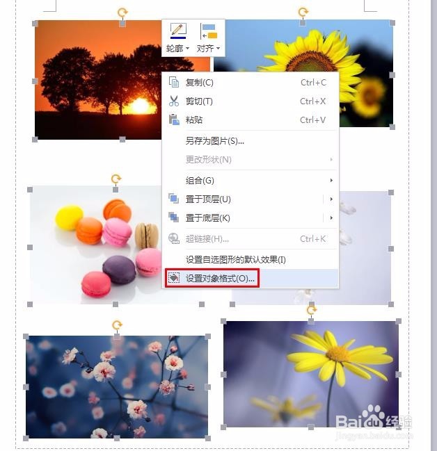 wps如何批量修改图片大小