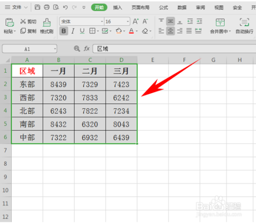 wps表格办公—一键美化表格并筛选区域的方法