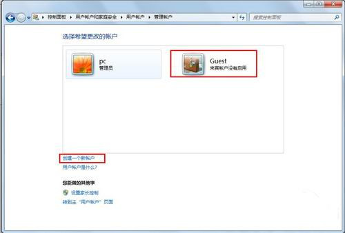 Windows 7系统要用标准用户帐户的原因