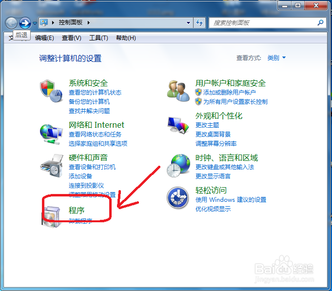Windows7上开启ftp服务器功能