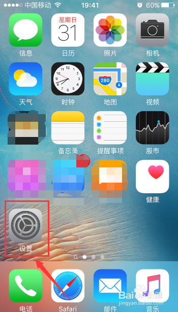 苹果手机显示此软件未受信任时怎么办