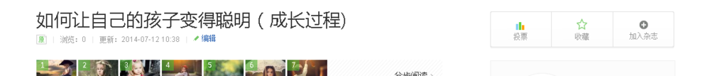 如何让自己写的原创经验显示在百度首页