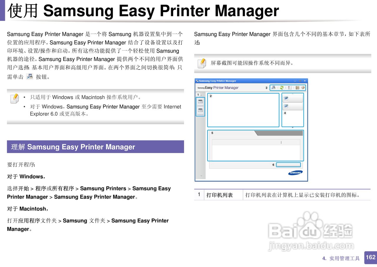 三星ML-2165W打印说明书:[17]