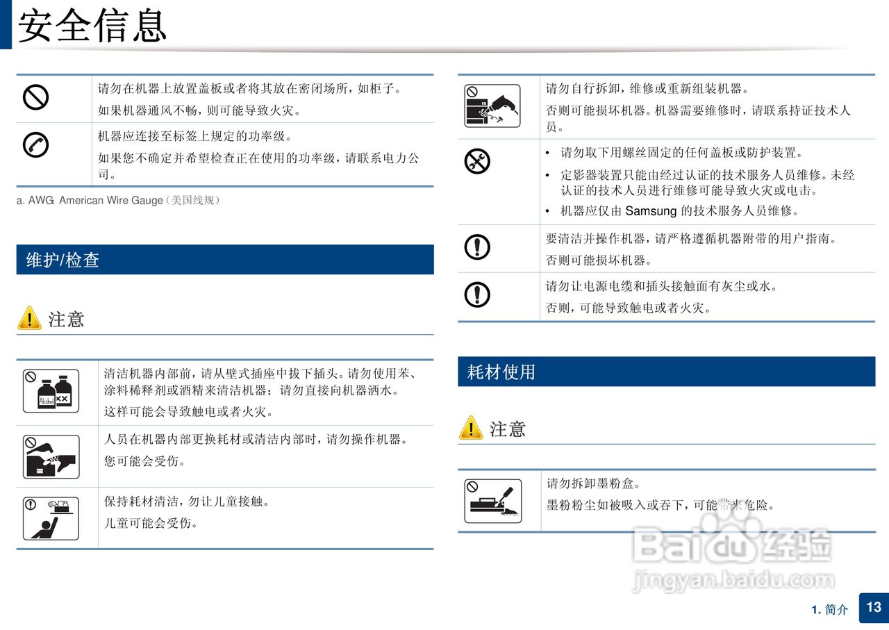三星ML-2165W打印说明书:[2]