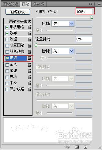 Photoshop制作斑斓的火焰轮廓人物头像