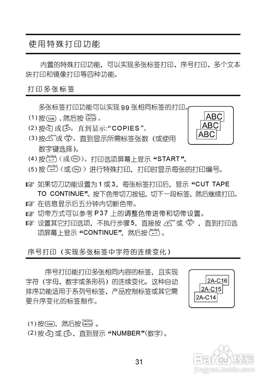 兄弟PT-1400标签打印机使用说明书:[4]