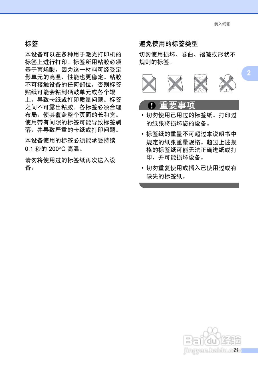 兄弟MFC-7860DN多功能一体机使用书:[3]