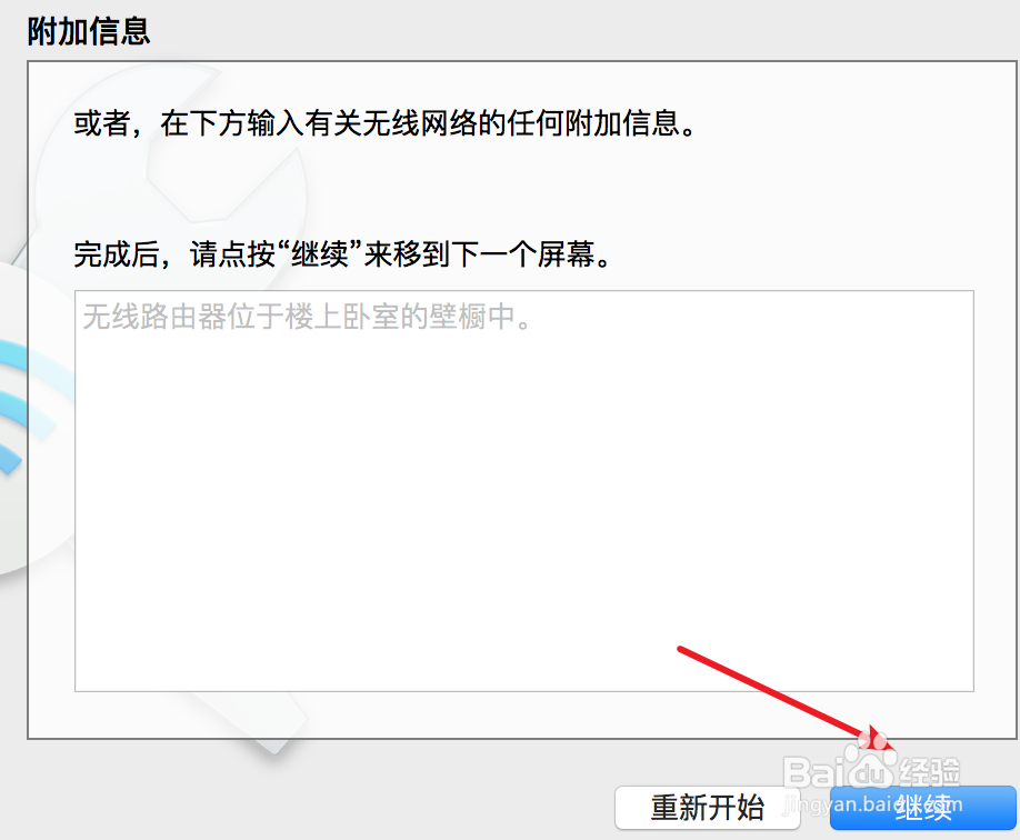 mac wifi出现‘断流’情况,如何检测wifi情况