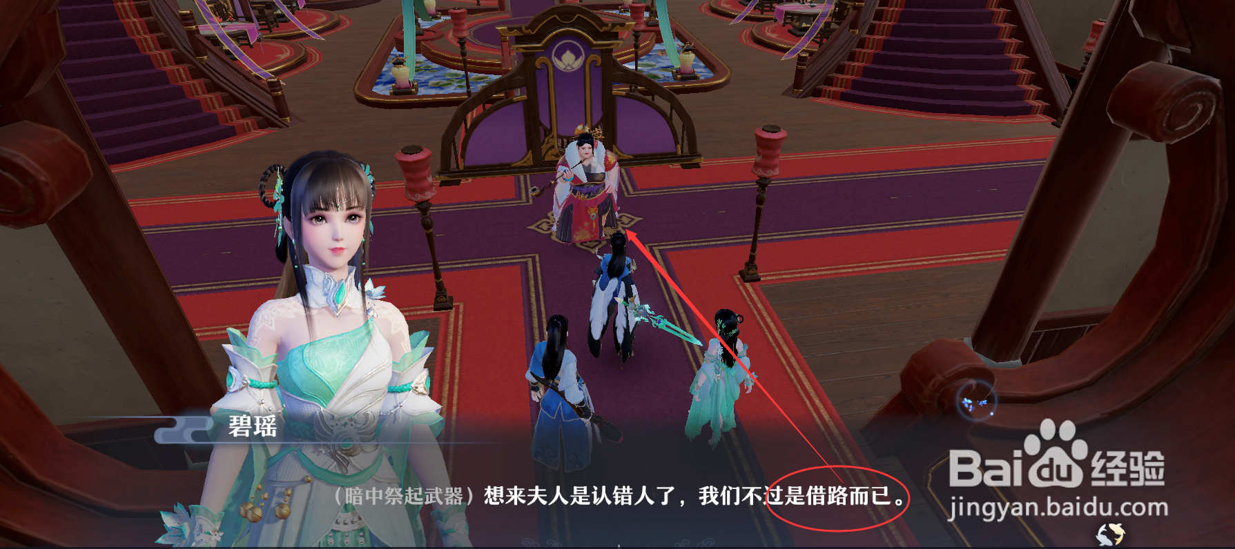 梦幻新诛仙接头信件任务怎么做