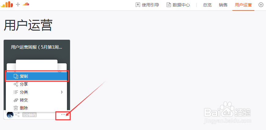 如何借助数据观制作精美的数据报告模板
