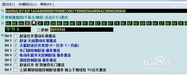 大众车系可调隐藏功能之帕萨特