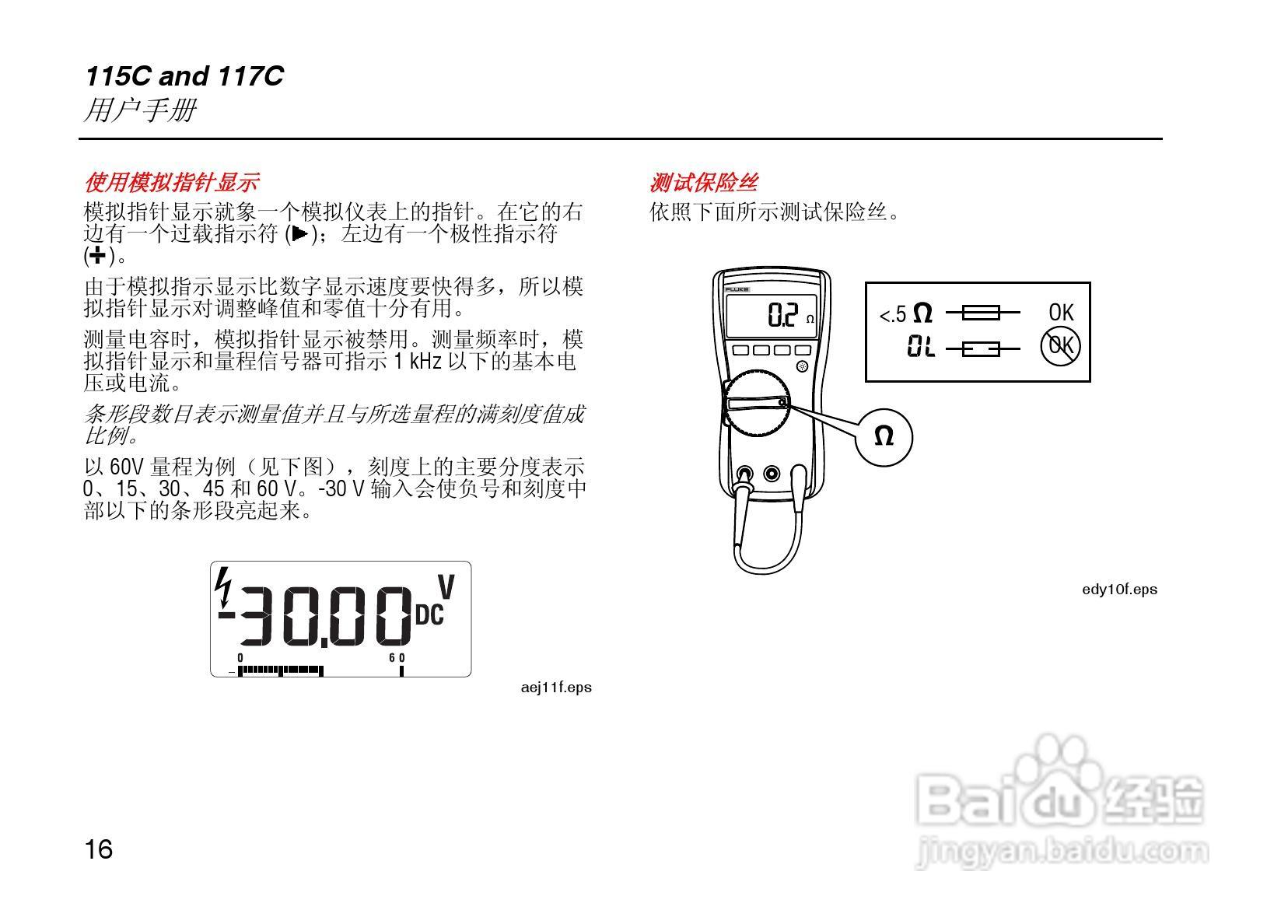 Fluke115C数字万用表说明书:[2]