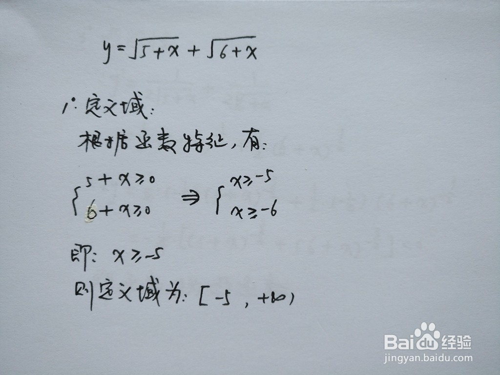 函数y=√(5+x)+√(6+x)的图像