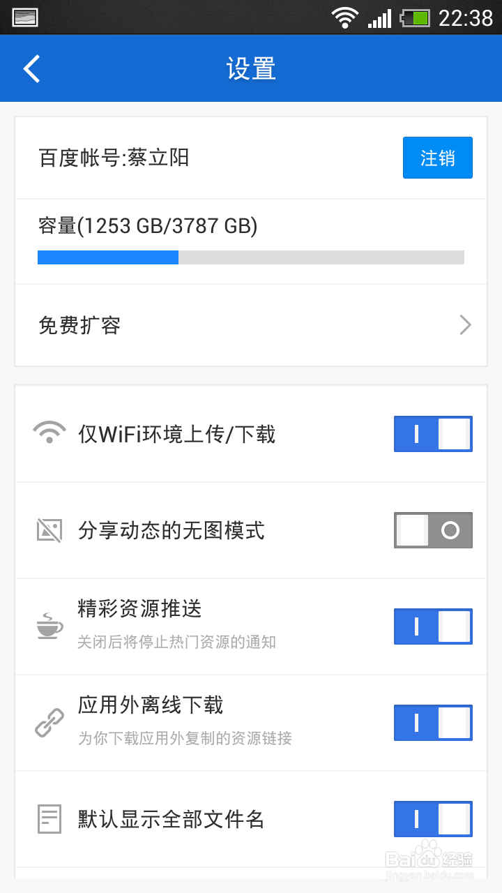 如何用百度云提高数据管理效率