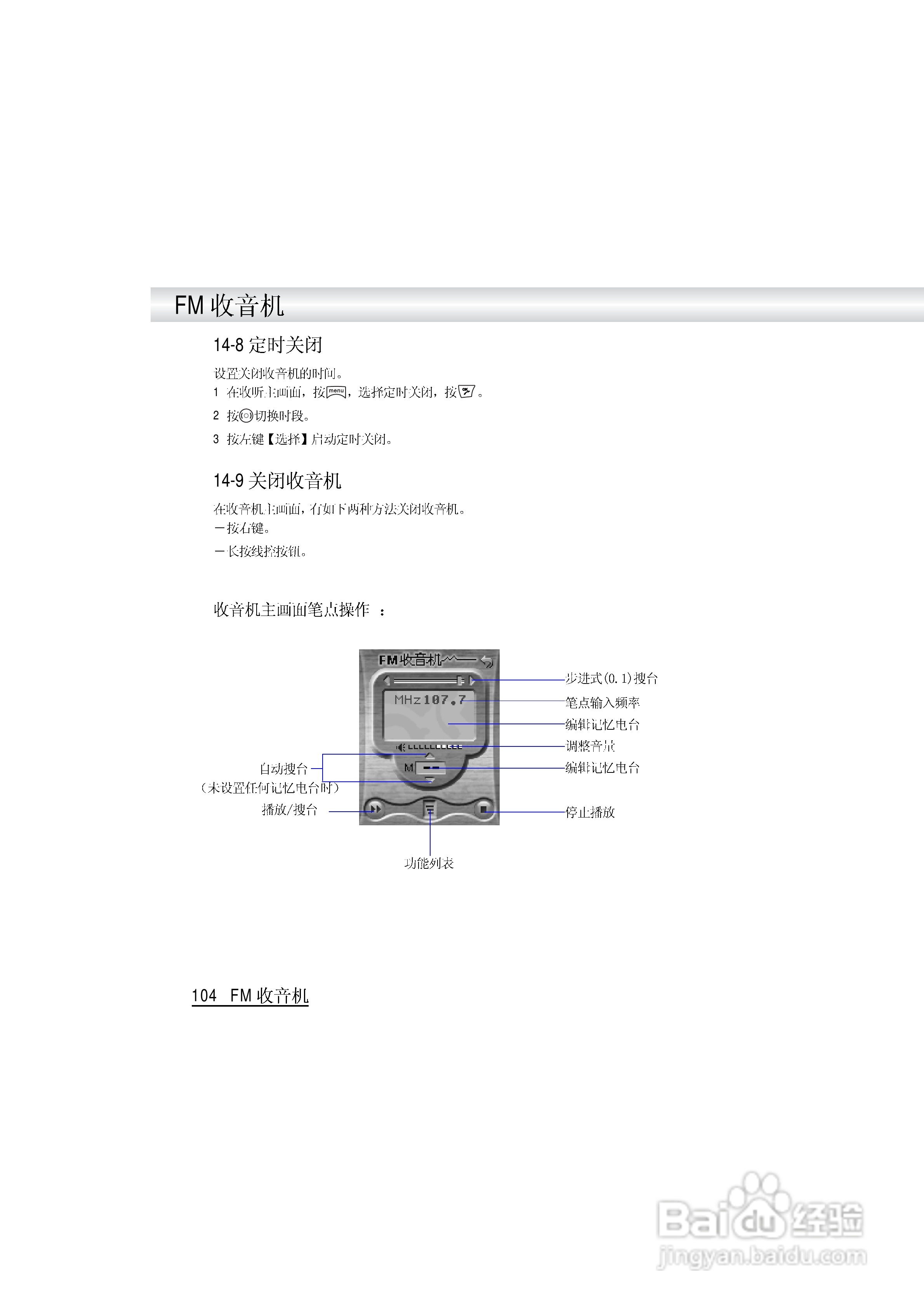 英华达i519手机使用说明书:[11]