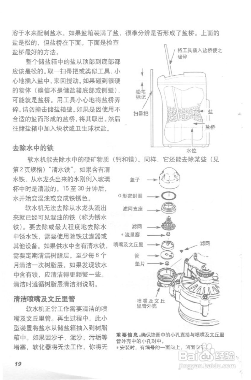 史密斯RSE-26AR1热水器使用说明书:[3]