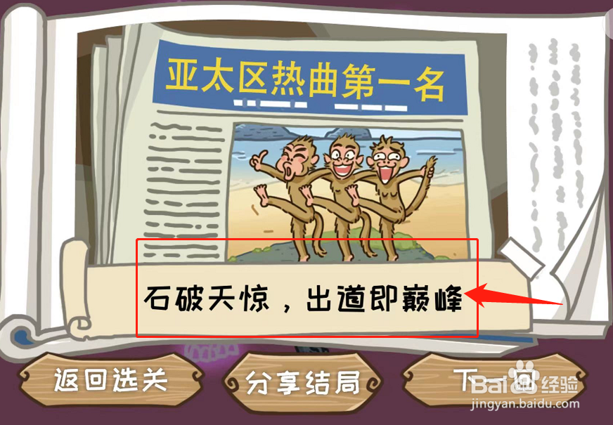 抖音九九八十一难攻略