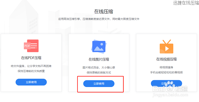 怎样快速实现图片压缩