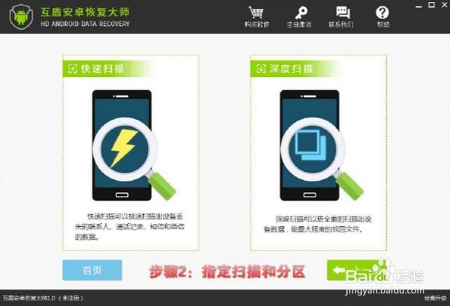 教你手机里的照片不小心删除了迅速找回的方法